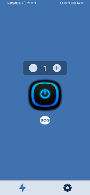 Flashlight Screenshot 1