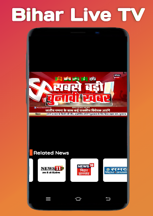 Bihar Jharkhand News Live TV Screenshot 1