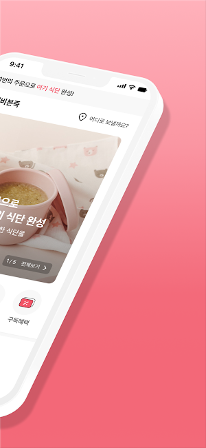 베이비본죽 - babybonjuk Screenshot 1