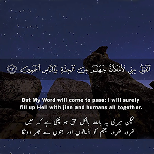 Relaxing QURAN Recitation Screenshot 2
