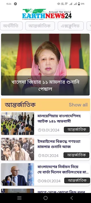 earthnews24 Screenshot 0