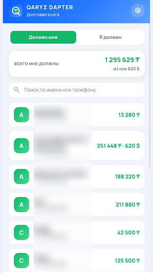 QARYZ DAPTER-кіріс пен шығыс Screenshot 3