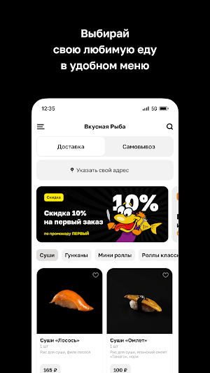 Вкусная Рыба · Японская кухня Screenshot 1