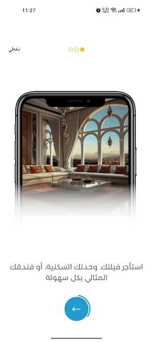 Smart Gate Screenshot 0