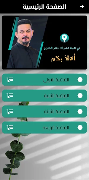 صدريات جعفر المطيري Screenshot 3