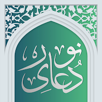 Dua noor