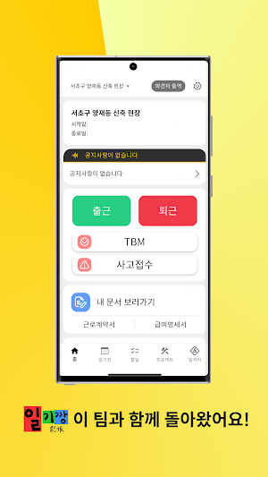 일기짱 Plant Screenshot 0