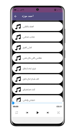 مهرجانات احمد موزه 2021 بدون نت|كاملة(+٨٠) Screenshot 3