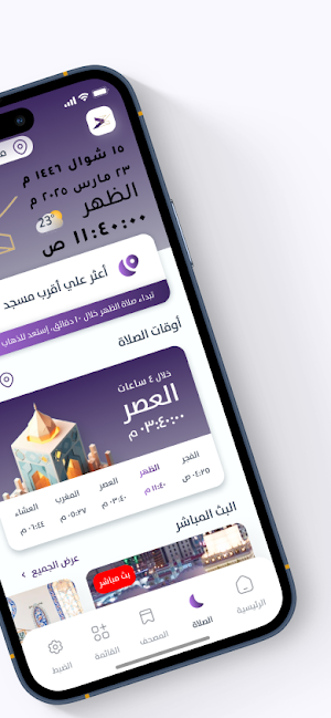 AlJalees-Assaleh Screenshot 2