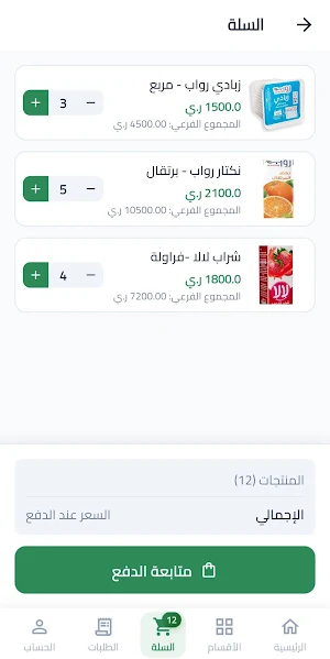 النجم الاوروبي (رواب) - طلبات Screenshot 1