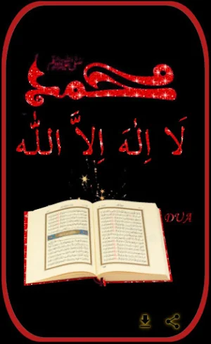خلفيات دينيه متحركه Screenshot 3