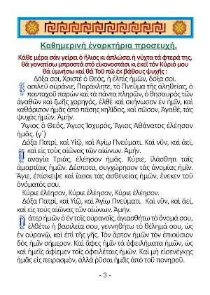 ΗΜΕΡΟΛΟΓΙΟ ΕΤΟΥΣ 2023 Screenshot 2