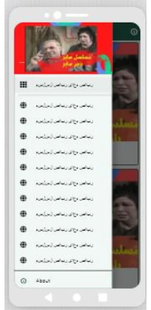 مسلسل صابر ياعم صابر كامل Screenshot 2