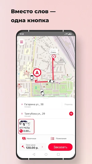 Апгрейд Screenshot 0