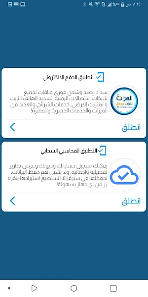 الفرات المحاسبي السحابي Screenshot 0