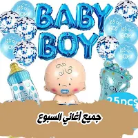 جميع اغاني السبوع بدون انترنت
