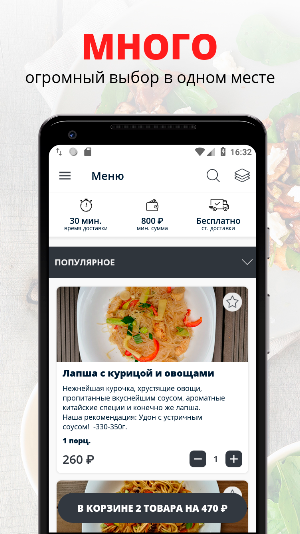 ОК-Лапша | Домодедово Screenshot 0