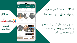 Amoozaa - Online Education Screenshot 2