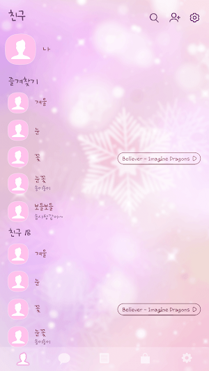카카오톡 테마 - 겨울 눈꽃_핑크 솜사탕 (카톡테마) Screenshot 1