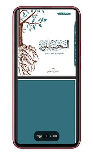 الشخصية القوية ياسر الحزيمي Screenshot 3