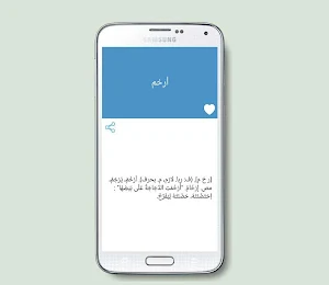 قاموس عربي عربي بدون نت Screenshot 1