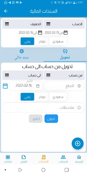 لايف اون لاين محاسبي سحابي Screenshot 2