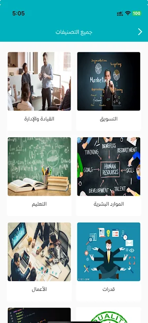روت | لاقوي الدورات التدريبية Screenshot 3