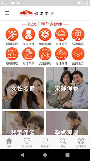 你滋美得商城 l 守護全家健康 Screenshot 3