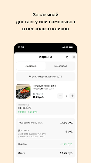 Вкусно и точно Screenshot 2