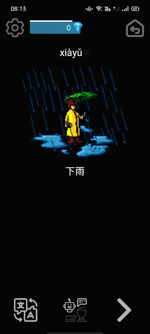 ChineseV Screenshot 1