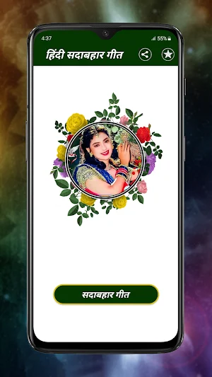 Hindi Sadabahar - Video Song Screenshot 1