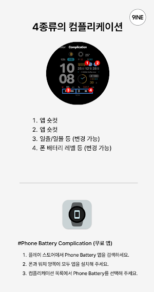 NW124한글: Digital watch face Screenshot 2