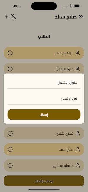مركز التبيان التعليمي Screenshot 1