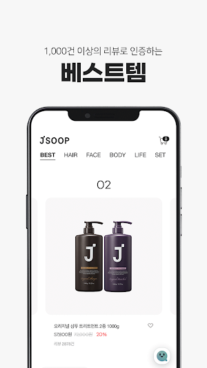 제이숲 - jsoop Screenshot 2