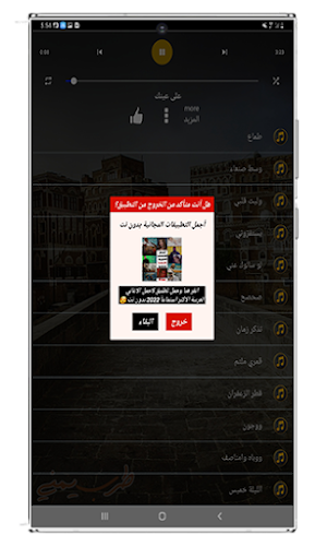 اغاني يمنيه منوعه بدون نت 2022 Screenshot 2