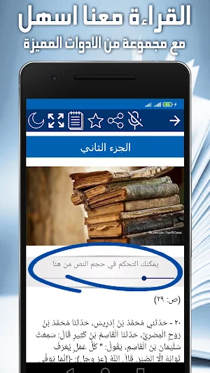 كتاب الصبر والثواب عليه Screenshot 2