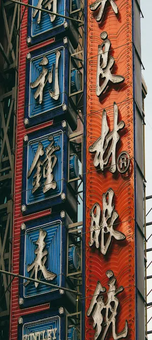 China Art & Culture Wallpapers Screenshot 1