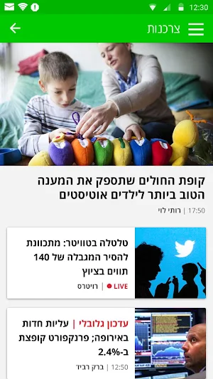 TheMarker - דה מרקר Screenshot 3