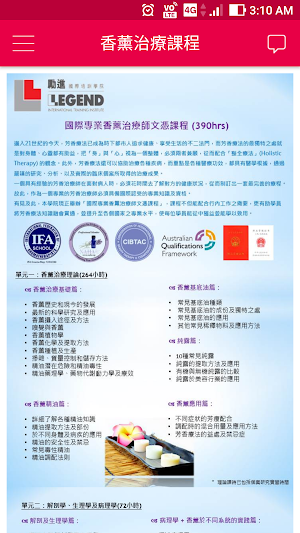 勵進國際培訓學院 Screenshot 3