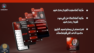 الشيخ ‏وجدي ‏غنيم Screenshot 0