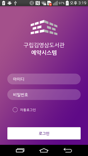 김영삼도서관 Screenshot 0