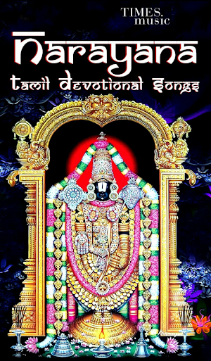 Tirupati Balaji Songs Screenshot 0