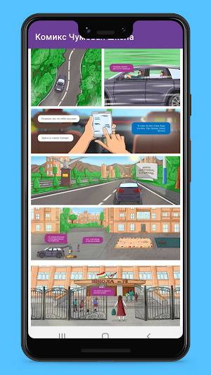 Буллинг Screenshot 2