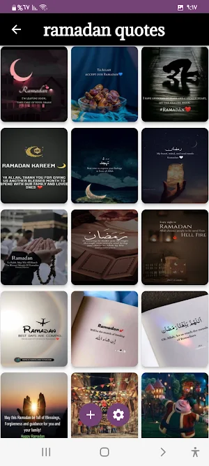 Ramadan Kareem Screenshot 3