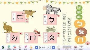 康軒電子書 Screenshot 2