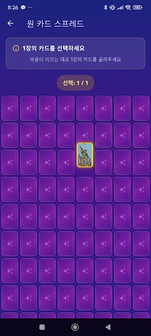 AITarot Reding Cd LifeJourney Screenshot 1