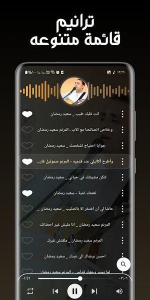 ترانيم سعيد رمضان بدون نت Screenshot 2