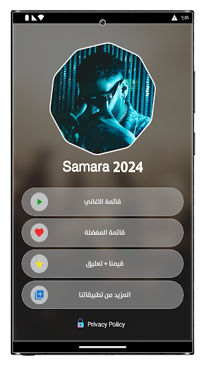 SAMARA | سمارا بدون نت 2024 Screenshot 2