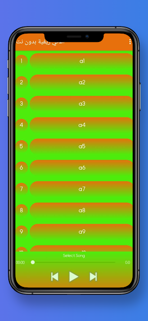أغاني ريفية بدون نت Screenshot 3