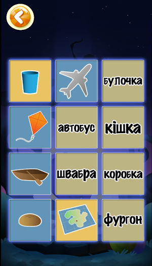 Feed The Monster (Ukrainian) Screenshot 1